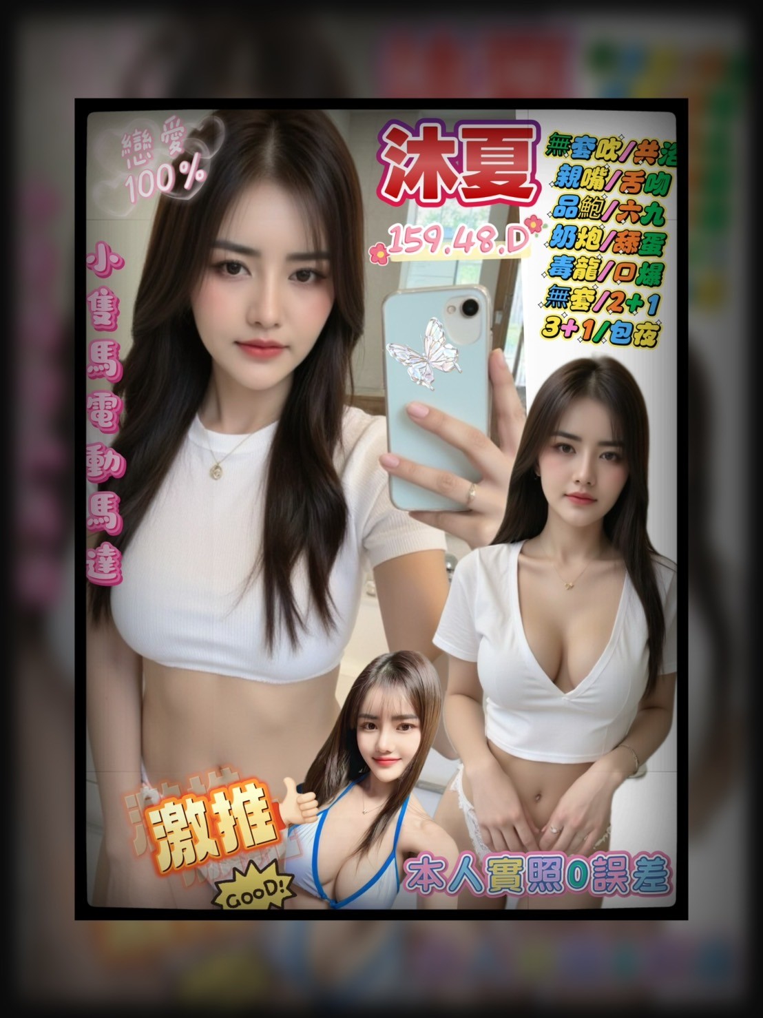 瀟瀟 金門 茶妹 34D 擅長桑拿浴